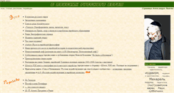 Desktop Screenshot of lvov.judaica.spb.ru