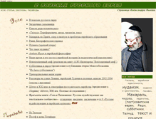 Tablet Screenshot of lvov.judaica.spb.ru
